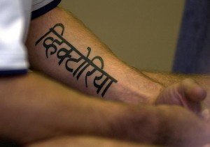 David Beckham Hebrew Sleeve Tattoo