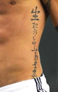 David Beckham Side Tattoo